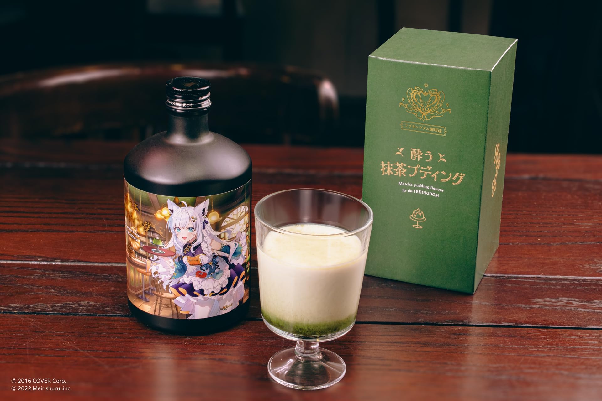 ALC.20% 酔う抹茶プディング 500ml 白上フブキ リキュール Amazon.co.jp: 酔う抹茶プディング 500ml 白上フブキ フブ